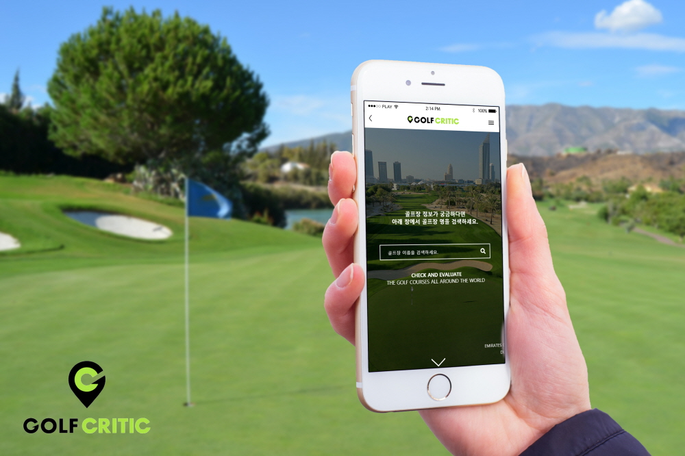 전세계 골프장 정보를 한눈에… - 뉴스 썸네일 이미지