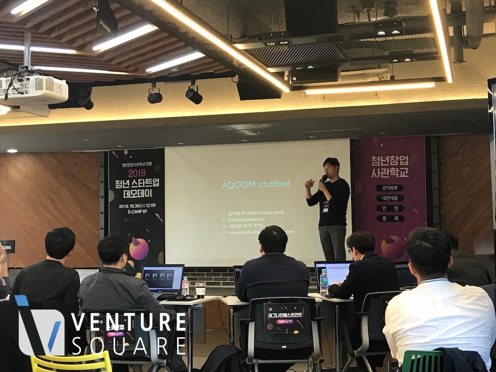 청년창업사관학교 데모데이, 경험 살린 창업 돋보였다 - 뉴스 썸네일 이미지