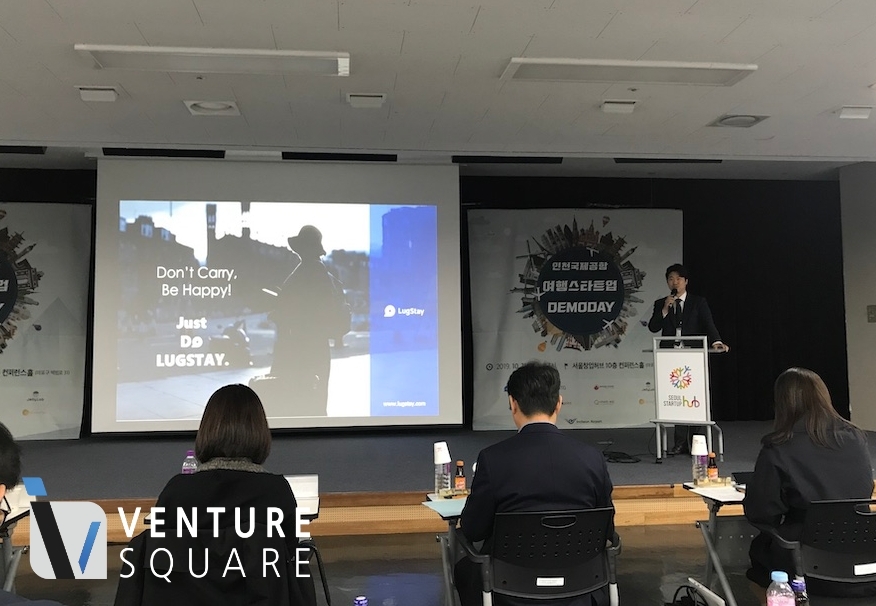 “틈새를 노려라” 인천국제공항 여행 스타트업 데모데이 - 뉴스 썸네일 이미지