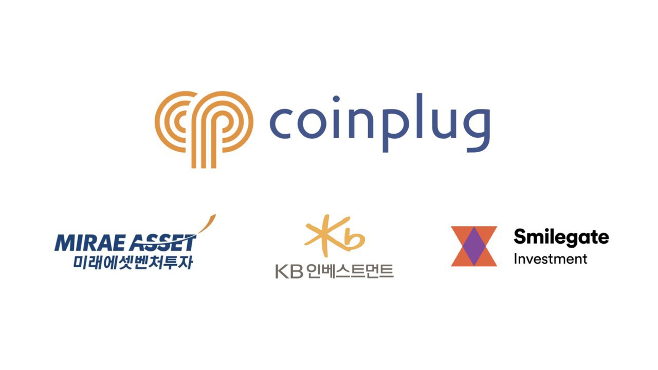 코인플러그, 75억 원 규모 후속투자 유치