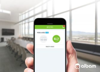 출퇴근기록 '알밤', 25억 원 투자 유치