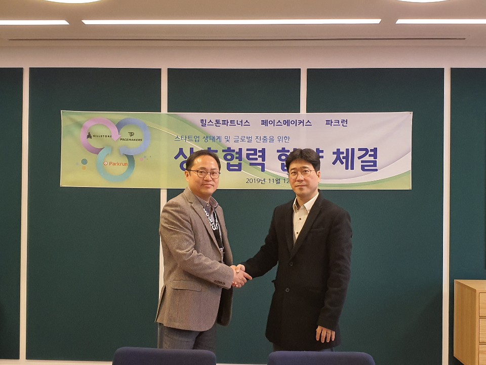 액셀러레이터 파트너 맞은 힐스톤글로벌비즈니스센터 - 뉴스 썸네일 이미지