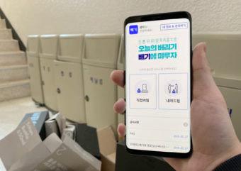 모바일 폐기물 수거 빼기 “투자 유치했어요”