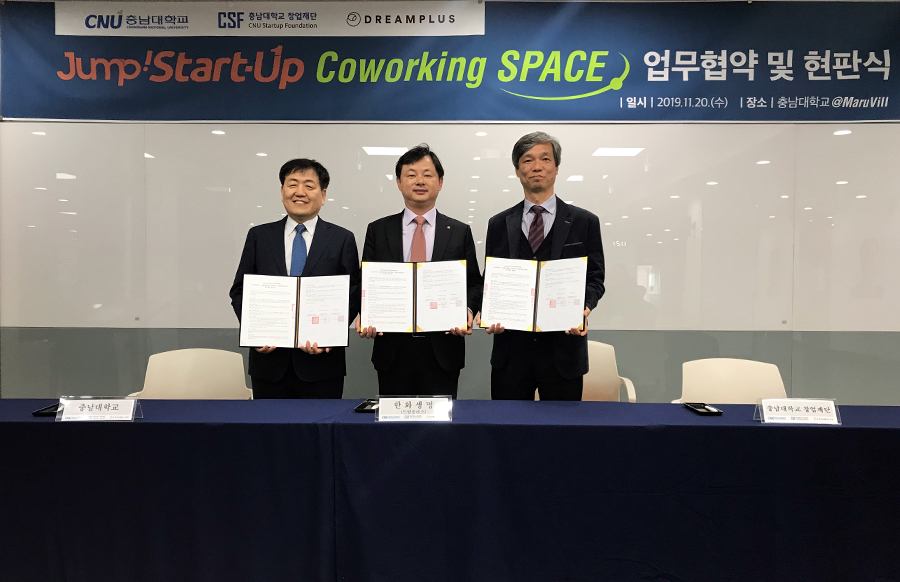 드림플러스, 충남대 창업재단과 공동 발굴·육성 나선다 - 뉴스 썸네일 이미지