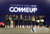컴업2019 파이널 무대 장식한 스타트업8