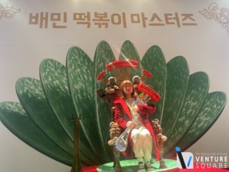 2312:1 경쟁률 뚫고… 제1대 ‘배민 떡볶이 마스터즈’ 탄생기