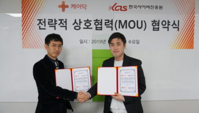 케어닥-한국사이버진흥원, “노인 돌봄 실무 과정 개발 협력”