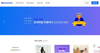 리뷰쉐어, 3억 원 시드투자 유치