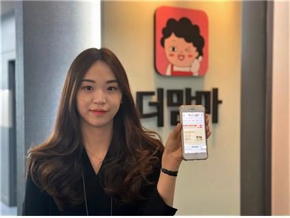 식자재 B2B앱 리뉴얼 단행한 더맘마