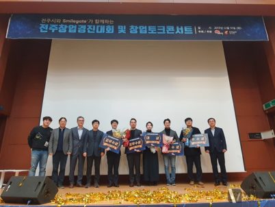 스마일게이트가 점찍은 전주 스타트업 5곳