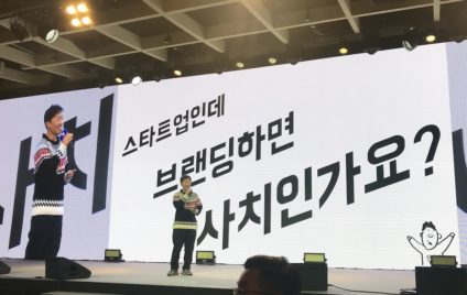 “좋은 브랜드, 좋은 광고주 되려면…”