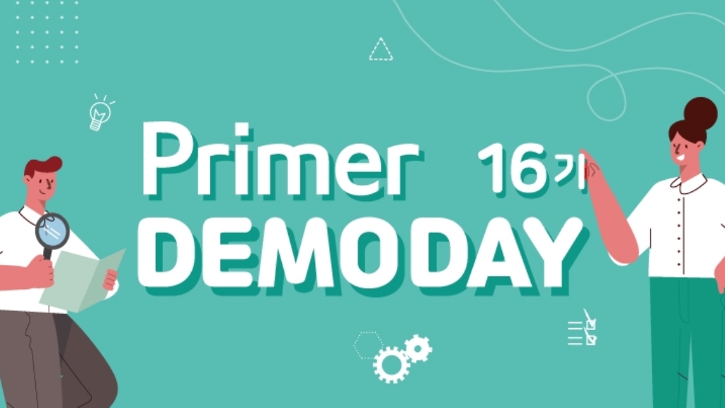 [위클리 이벤트] 프라이머·NH디지털Challenge+ 2기 데모데이 외 - 뉴스 썸네일 이미지