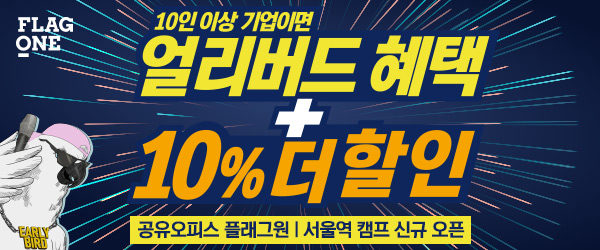 flagone_%eb%89%b4%ec%8a%a4%eb%a0%88%ed%84%b0_600x250%ec%88%98%ec%a0%95