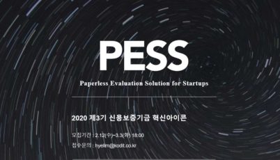 성장 가능성에 투자...혁신 아이콘 지원 사업 모든것