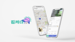 스크린골프 간편 예약 서비스 '김캐디' 투자 유치
