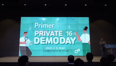프라이머 16기 데모데이 11개팀을 만나다