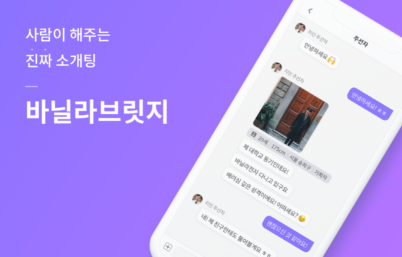 바닐라브릿지 20억 투자 유치 “정서적 행복감↑ 기업될 것”