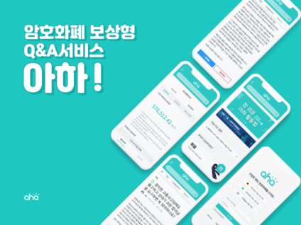 지식 Q&A 서비스 '아하' 12억 원 투자 유치