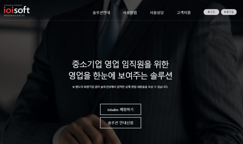 영업 관리 솔루션 ‘아이오아이소프트’ 후속 투자 유치