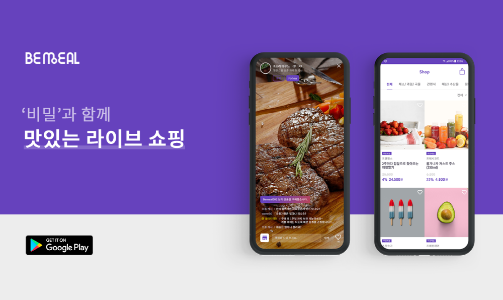 세븐플로어, 라이브 푸드 커머스 비밀 시범 서비스 - 뉴스 썸네일 이미지