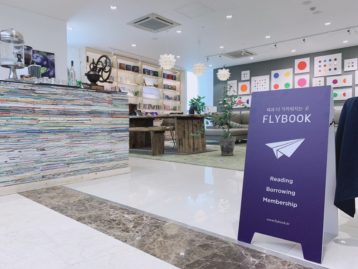 양재점 연 플라이북 “전국으로 확대할 것”