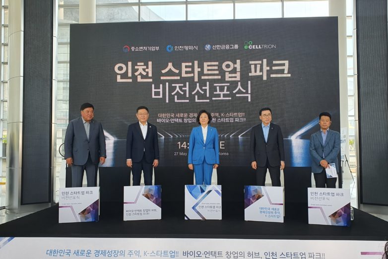 인천 스타트업파크, 바이오 중심 창업 공간으로 조성