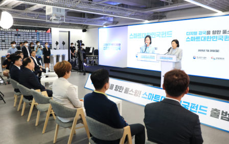 중기부, 스마트대한민국펀드 출범