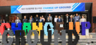 민관협력형 팁스타운 '체인지업 그라운드' 개소