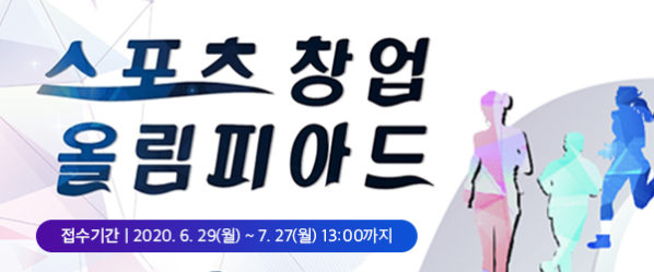 200720%ed%94%84%eb%a1%9c%ec%a0%9d%ed%8a%b8402_%ec%8a%a4%ed%8f%ac%ec%b8%a0%ec%98%ac%eb%a6%bc%ed%94%bc%ec%95%84%eb%93%9c%eb%b2%a4%ec%b2%98%ec%8a%a4%ed%80%98%ec%96%b4