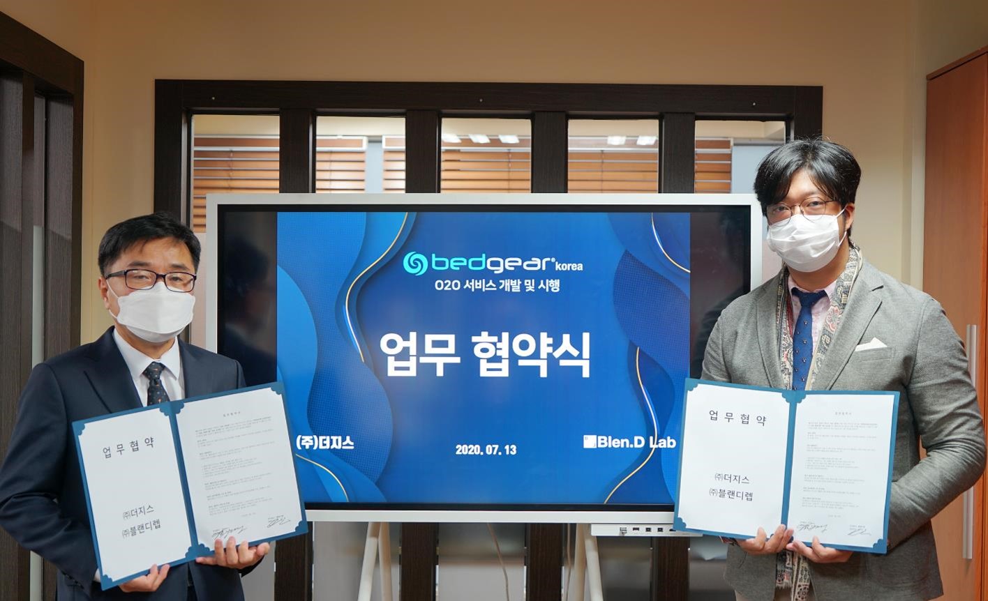 블랜디렙, 베드기어(Bedgear)와 마케팅 업무협약 체결 - 뉴스 썸네일 이미지