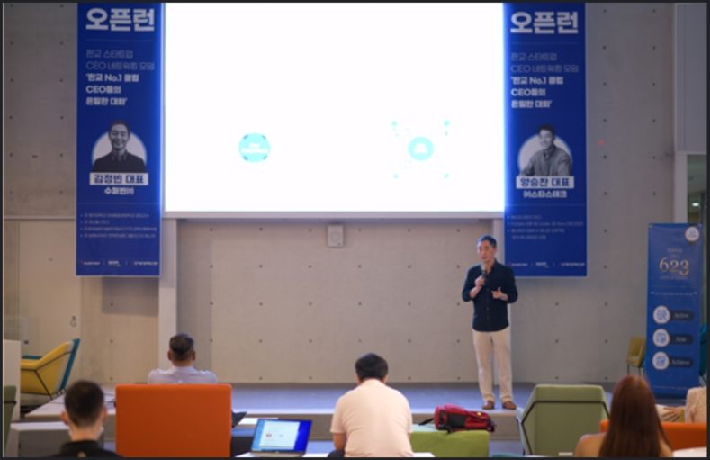 판교 창업존, Startup DNA-623 오픈런 개최