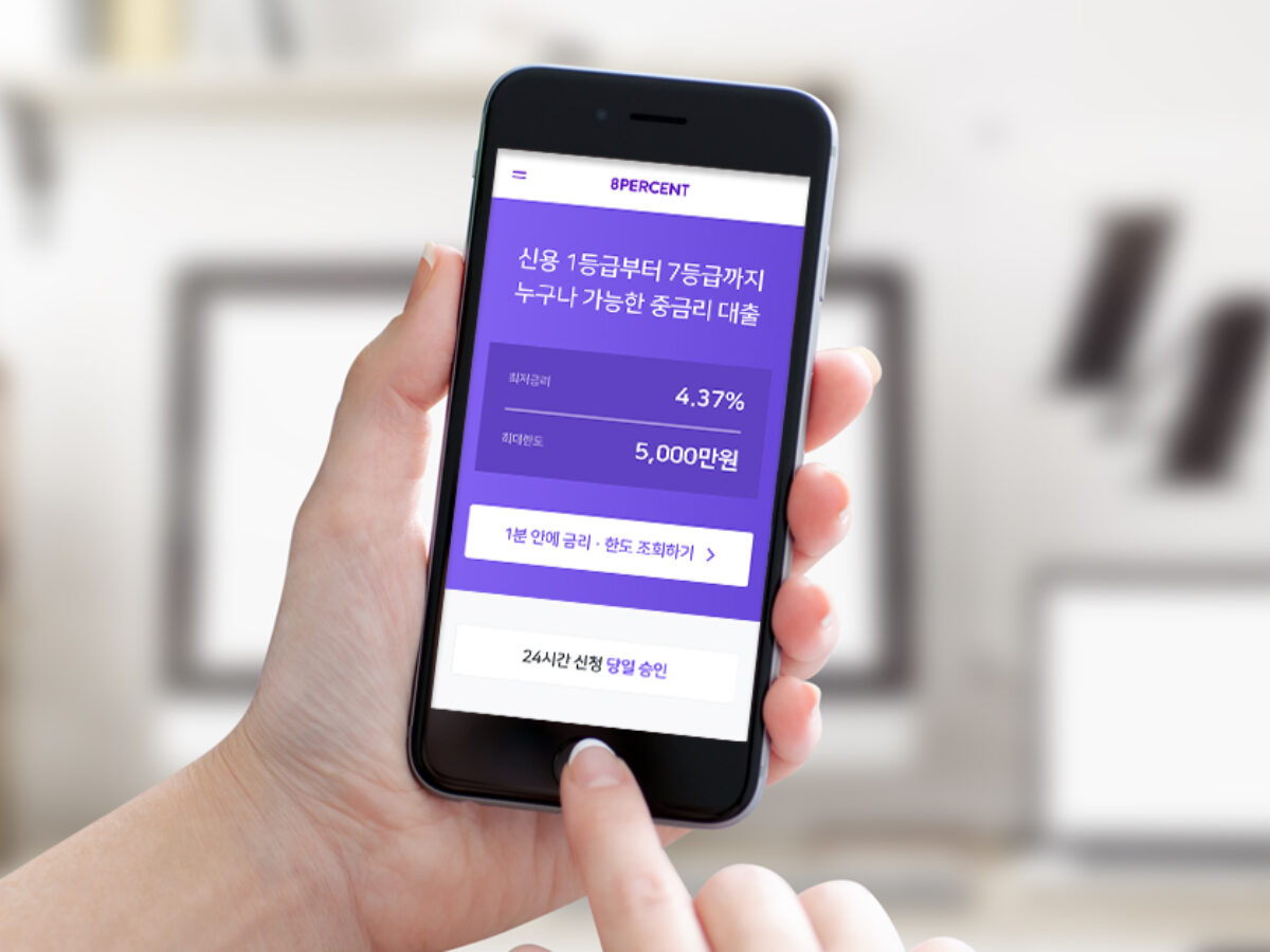 8퍼센트, 중진공에서 20억 원 투자 유치