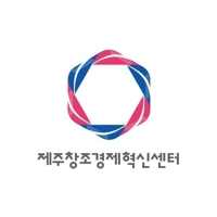 제주혁신센터, 스타트업 3곳에 시드머니 직접 투자
