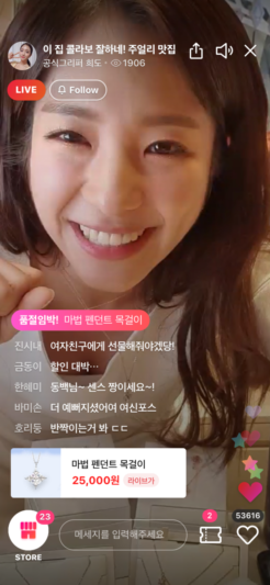 라이브 커머스 플랫폼 ‘그립’, 누적 120억 투자 유치