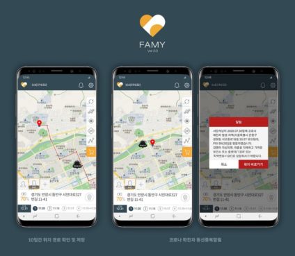 스파코사, 코로나19 위험지역 방문 알림 ‘패미 2.0’ 출시