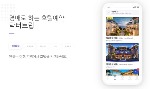 '닥터트립' 운영사 '비딩', 5억 원 규모 시드투자 유치