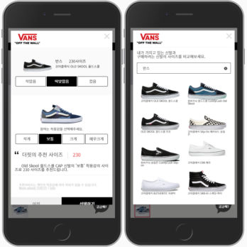 더핏, 반스에 신발 사이즈 추천 솔루션 제공