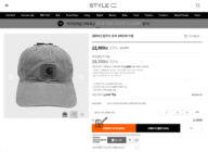 구매·판매까지 간편하게, 리워드 쇼핑 플랫폼 '스타일씨'