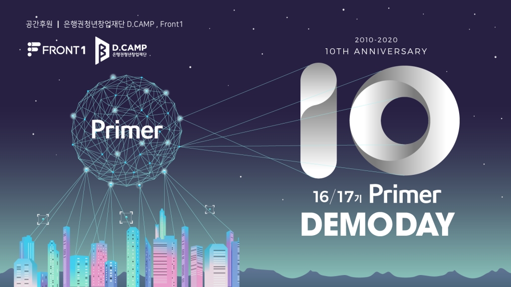 [위클리 웨비나] 프라미어 16/17기 온라인 데모데이 외 - 뉴스 썸네일 이미지