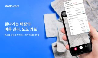 ‘골목식당 디지털화’ 이끄는 IT 스타트업 3사