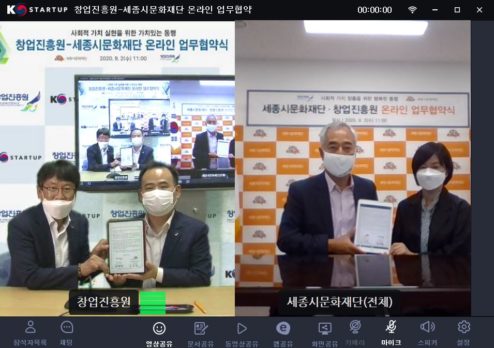 창업진흥원·세종시문화재단, 사회적 가치 실현 위한 MOU 체결