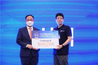 에이치비스미스, 경동 오픈이노베이션 챌린지 ‘챌린지 상’ 수상