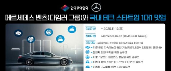 benz_main-banner_600250