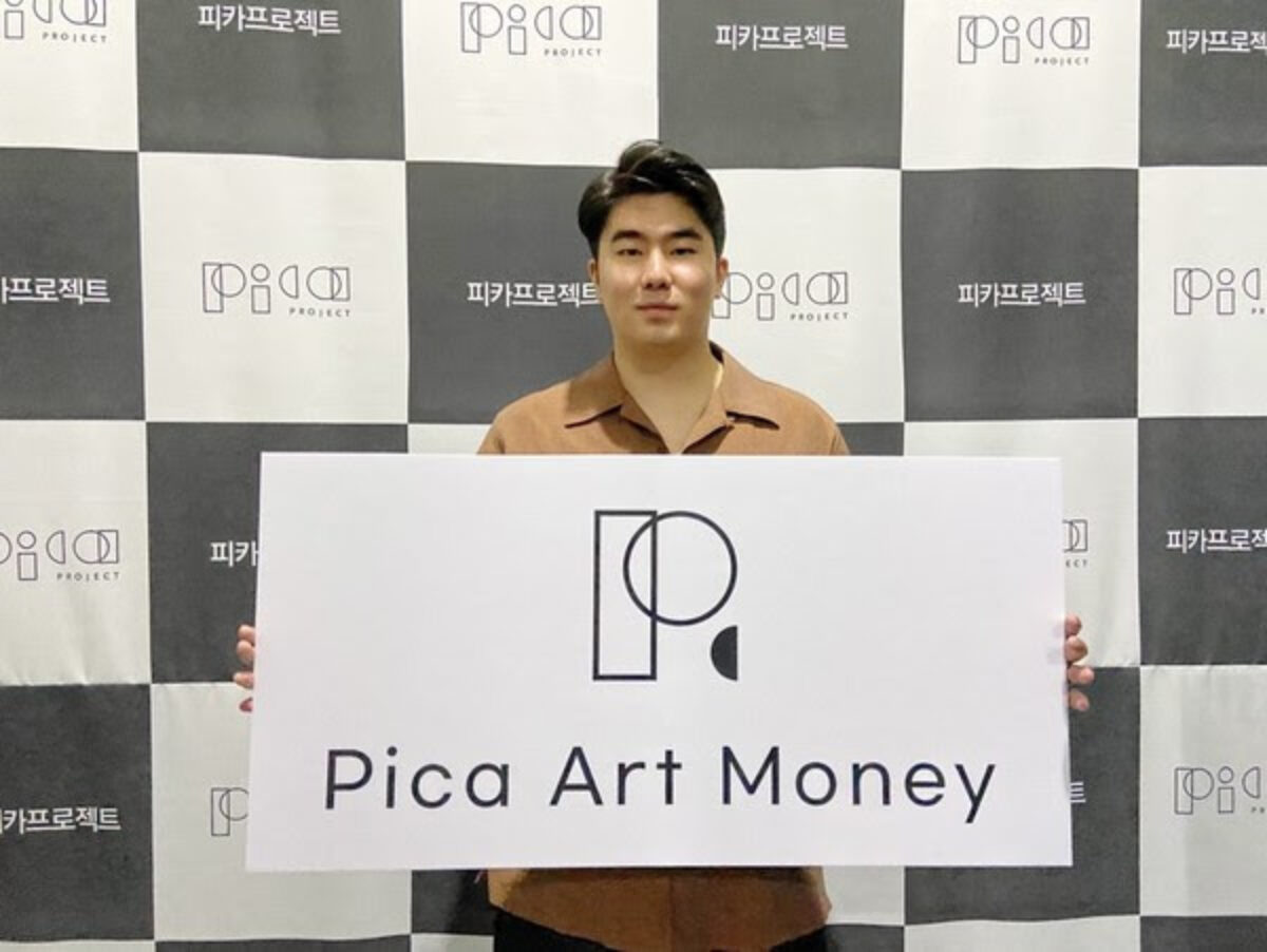 피카아트머니, 국내 미술계에 블록체인 시스템 도입 및 코인원 상장