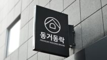 1인가구 주거서비스 동거동락, 10억 투자 유치