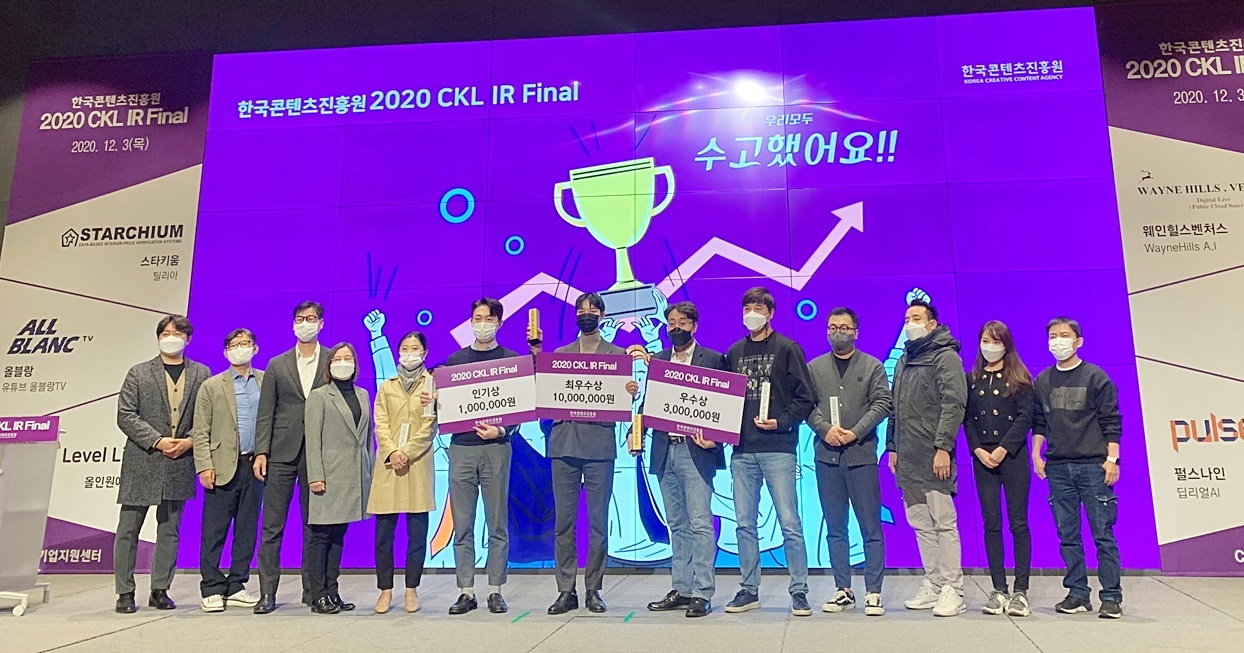 투자매력 1위의 콘텐츠 스타트업은? 콘진원 ‘2020 CKL IR Final’ 진행 - 뉴스 썸네일 이미지