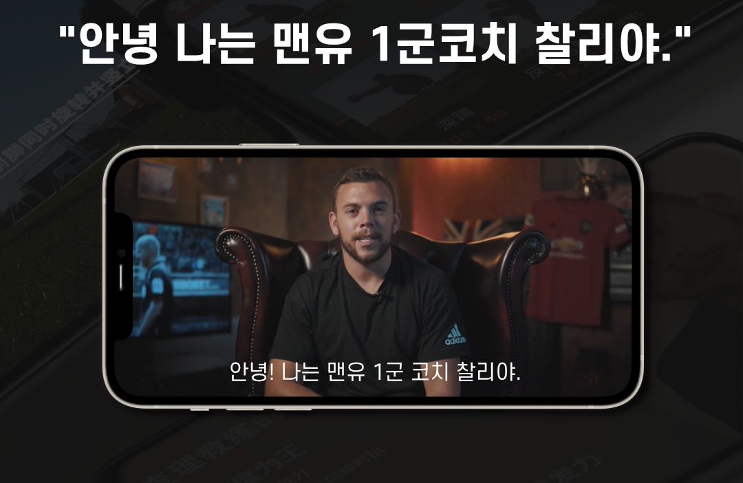 오렌지풋볼네트워크, 중국 스포츠 MCN과 판매계약 체결