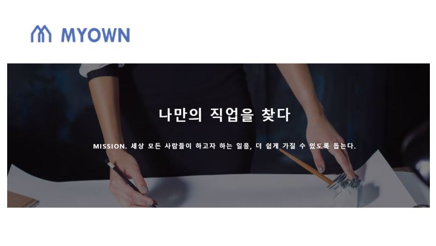 마이온커리어, "당신에게 가장 잘 어울리는 직업은"