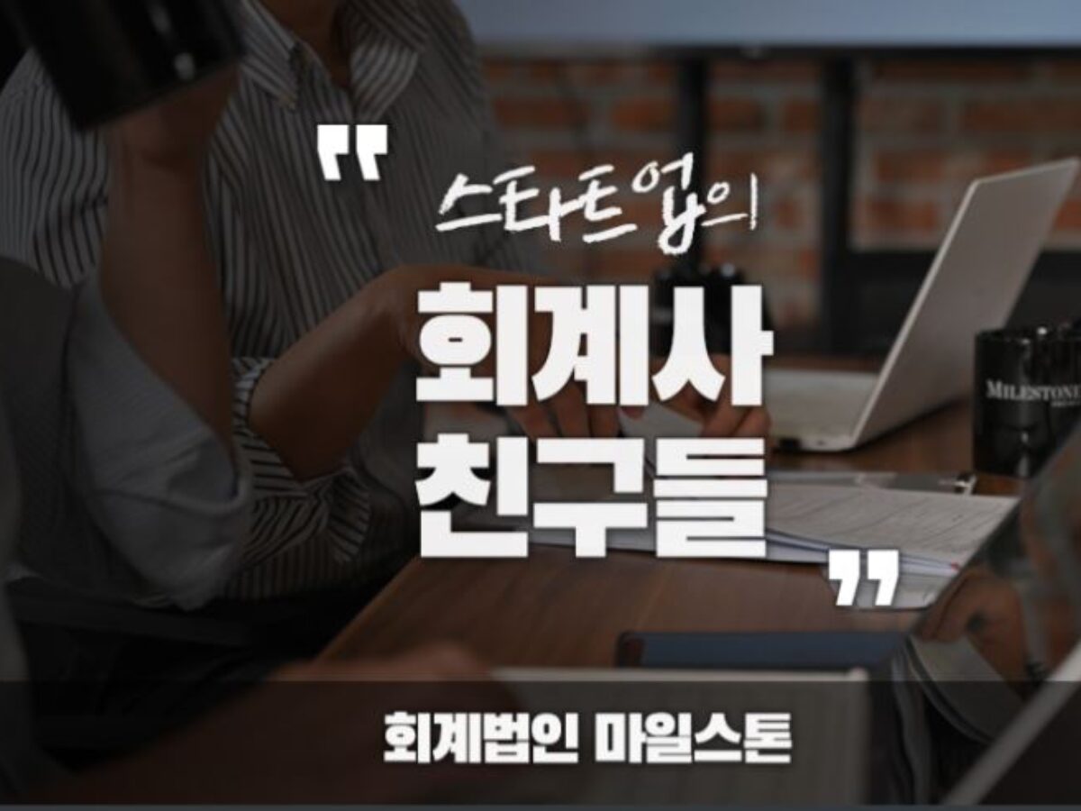 가상자산 회계처리와 세무처리