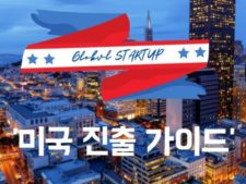 [스타트업 미국진출 가이드] 스타트업이 반드시 알아야 할 지분희석(Dilution)과 희석방지 (Part 2)